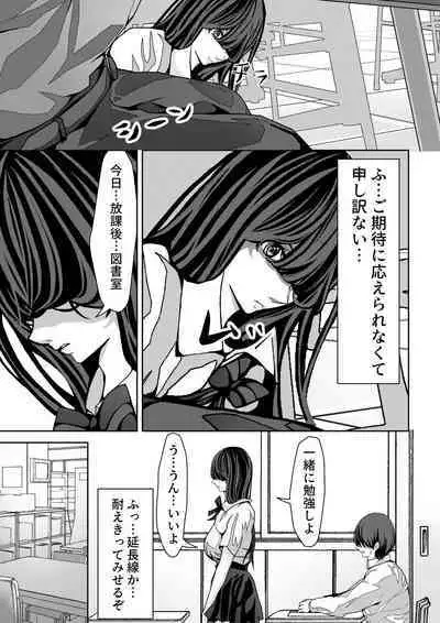 前の席の藤村さんが誘惑してくる話