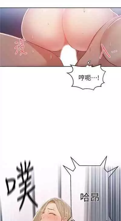 [週六] [美娜讚 & 鋼鐵王] 秘密教學 1-69 官方中文（連載中）