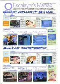 [AliceSoft] Choukou Tenshi Escalayer Visual Fanbook