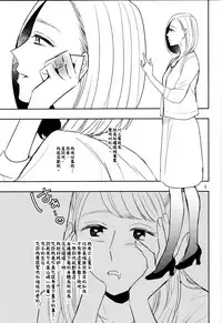 (C90) [TETRA (Amano Shuninta)] Fubin Joushi to Furin Jouji [Chinese] [沒有漢化]