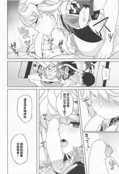 Unryuu ni Omakasekudasai