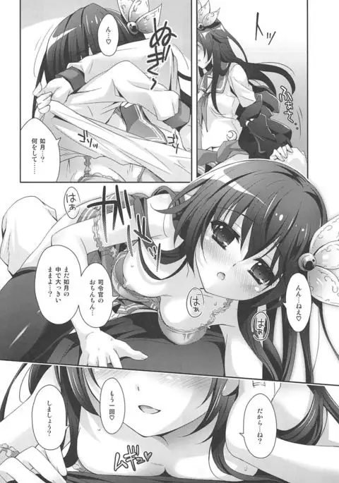 Issho ni Isasete Soushuuhen