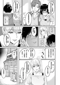 [Yoshiura Kazuya] Kizashi Ch. 1-11 [Chinese] [闲着没事就个人汉化组]