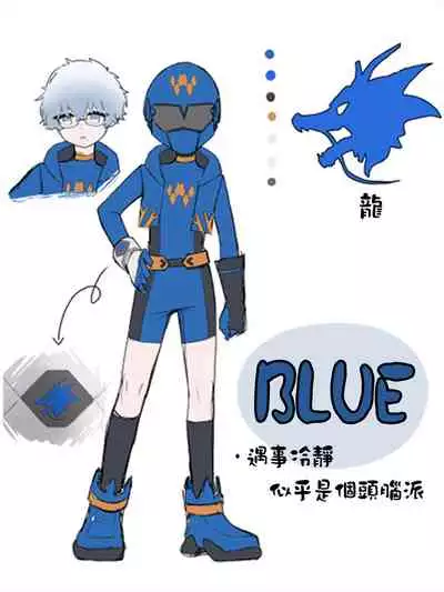 Shounen Hero Sentai, TS Aigan Petto-ka no Wana!