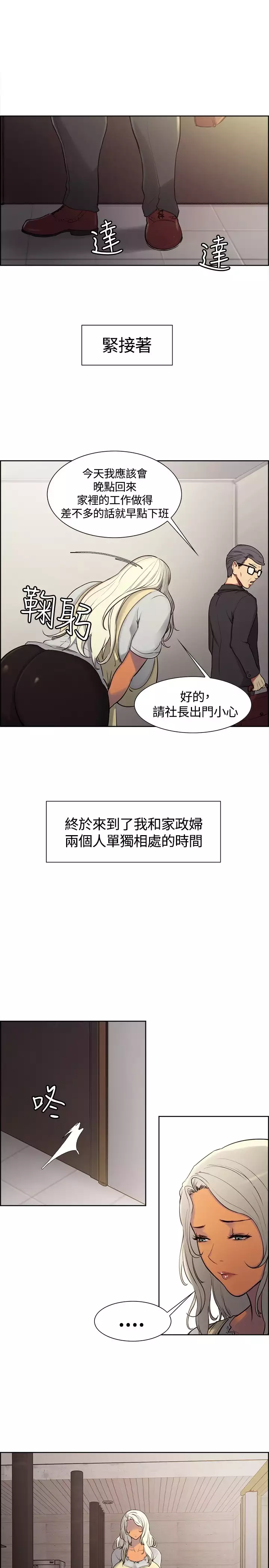 housemaid 调教家政妇 ch.1-10
