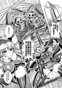 Nengoku no Liese Inzai no Shukumei