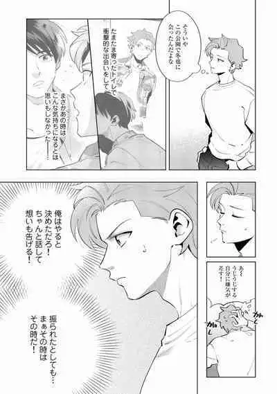 Ore no Musuko ga Hankouki