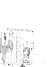 (C83) [Digital Accel Works(INAZUMA)] INAZUMA BLACK★DELIVERY (Smile Precure)