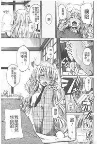 [Takashiro Go-ya] Piss is Love | 漏尿之愛 [Chinese]