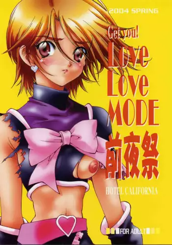 (C66) [Hotel California (Natsuno Suika)] Get you!Love Love MODE Zenyasui (Futari wa Precure)