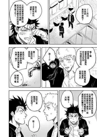 Dainarishounari 2 ｜选大还是选小2