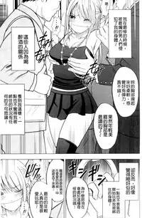 [Crimson (Carmine)] Virgin Train II ~Koakuma Seisai~ | 處女的調教列車2 ~小惡魔制裁~ [Chinese]