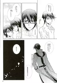 (C89) [Katasumi de Meisoucyu (Arika)] UNREALISTIC (K)