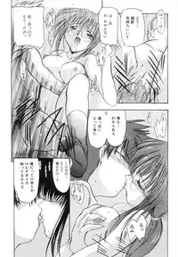 [Delta M] Inniku no Utage