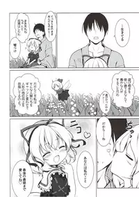 (C93) [Yumemiri (bakuP)] Melancholic Syndrome (Touhou Project)