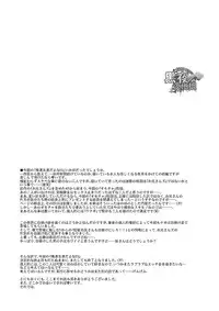 (C85) [CLUB-Z (Hinata Yagaki)] Oretachi Tomodachi Dayona EX | 我们是朋友吧EX [Chinese] [黑夜汉化组]