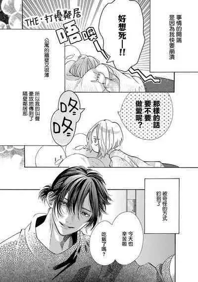 tonari no kusuriyasan | 邻居的药房先生