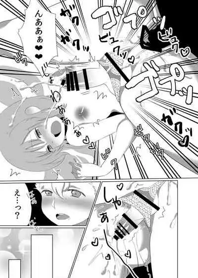 [Tetrapod Melon Tea (Yuda-chan)] Otoko no musume ♂ kanojo [Digital]