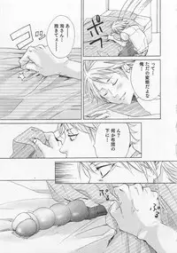 [Miyashita Kitsune] Aisuru Oniisan