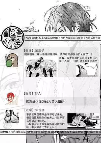 Grapefruit Moon | 葡萄柚之月 前篇 + 后篇 + 特典1-2