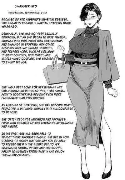 (C101) [Isocurve (Allegro)] Hitozuma Futei Koubi Zuroku Aibiki Swapping/Reiko [English]