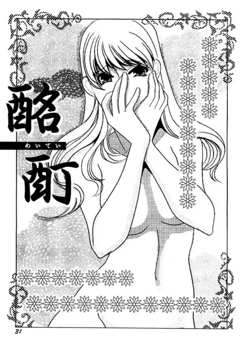 Kotobazeme ni Modaete