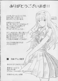 (C82) [Nuno no Ie (Moonlight)] B-Kyuu Gourmet Kaigan (THE IDOLM@STER)