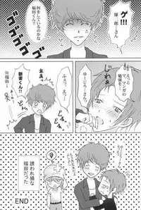 (C76) [K.K., NANASHINO (mura., Watari)] Niizuma Eiji wa Ore no Yome. (Bakuman)