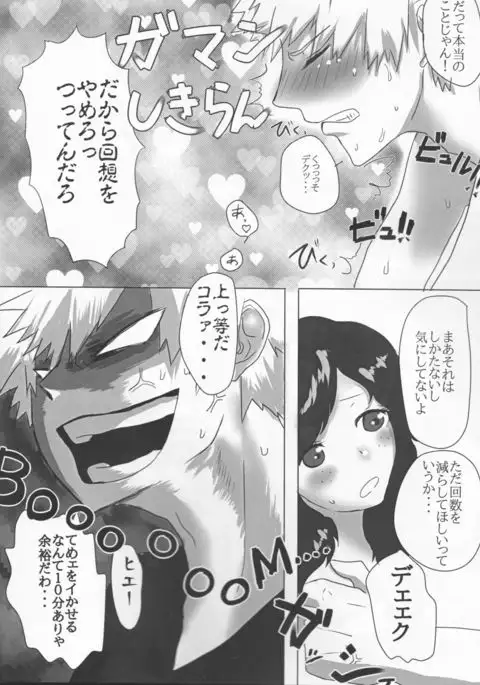 Taihen Yoku Nanakakan Sensou Shimashita