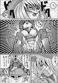 (C61) [Toluene Ittokan (Various)] KETSU! MEGATON DEN (Various)