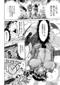 Yabai!! Hadaka de Densha ni Notchatta