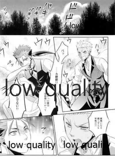 (Dai 11-ji ROOT4to5) [CoLoBoCs (Fujimiya Midori)] Tea Break? (Zenpen) (Fate/Hollow Ataraxia)