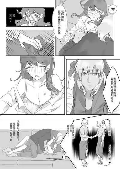 [Anredera(川七)] 精靈的研究 [Chinese]