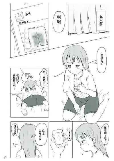 How to Breach the Unknown