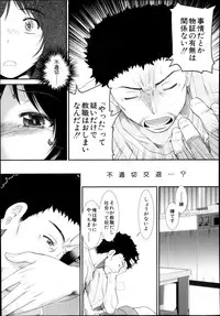 [Ariga Tou] Memory Drop Ch.1-5