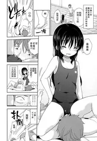 [Fuyuno Mikan] Mizugi de Obenkyou | Swimsuit Study! (COMIC LO 2015-01) [leoR8714個人漢化]