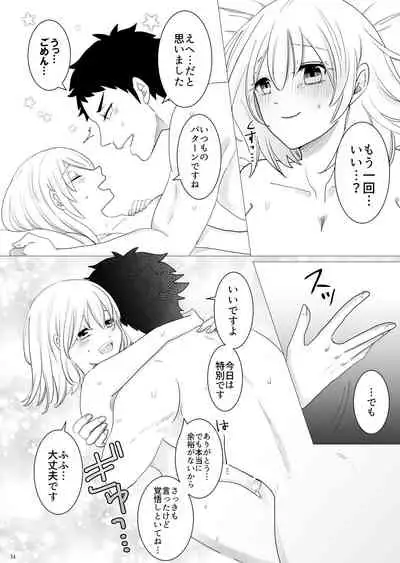 Ecchi Kinshirei Dashimasu!