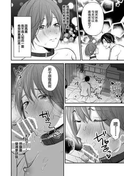 hitomebore shita daigakusei ni itazura sa re chau hanashi|被一见钟情的大学生调戏了的故事