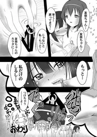 [CIRCLE ENERGY (Imaki Hitotose)] Tougou Mimori wa Yuuki Yuuna no Omocha de Aru (Yuuki Yuuna wa Yuusha De Aru) [Digital]