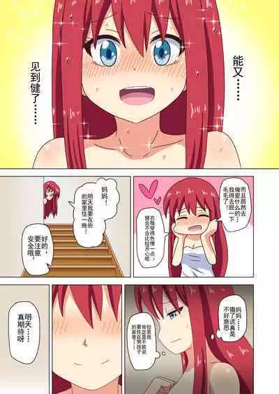 Mitari no Sono Ep. 93- | 魅足之园 (93话起)更新到155话