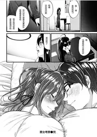 [Mikuni Mizuk] Akujo Kousatsu Ch.3 (COMIC Kairakuten BEAST 2016-03) [Chinese] [炒鸡战士汉化组]