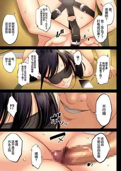 [Tamagou] Hametsu no Itte 2 [Chinese] [翻车汉化组]