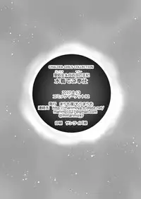 [Marimo-ya (Mori Marimo)] Jeanne & Marie Mizugi de Gohoushi (Fate/Grand Order) [Chinese] [寂月汉化组] [Digital]