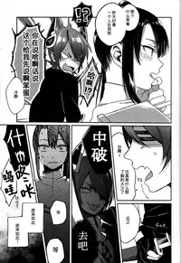 (C86) [ALSeTRO (Gyarin)] Kisama mo Onaji Kimochi darou? (Kantai Collection -KanColle-) [Chinese] [百合鎮守府藥廠漢化]