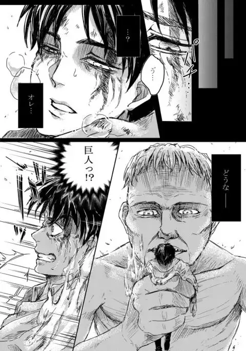 Sono Me ni Utsusu no wa