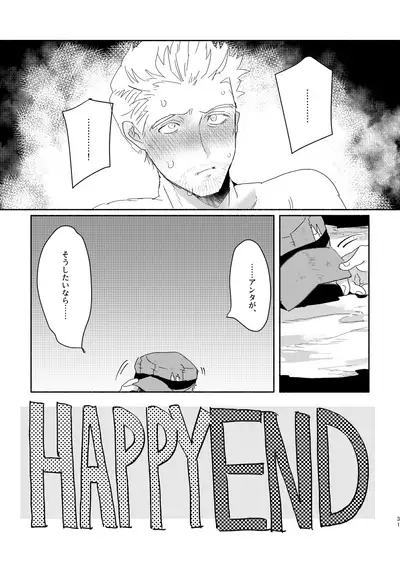 RAD No Sei Desu!