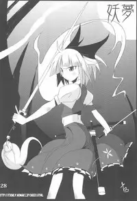 (C72) [Mofmof (ryuno)] Higashi no Okitsune-sama (Touhou Project)