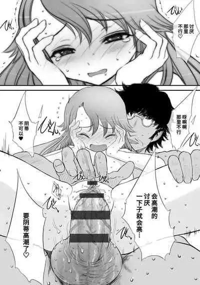 Naisho no Happyoukai. - A Secret Recital | 秘密的发表会