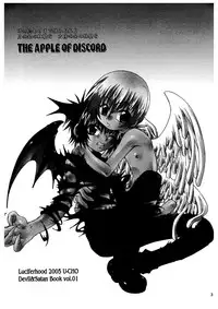 (SC26) [Luciferhood (Uchoten)] Ougon no Ringo - The Apple of Discord (Devilman)
