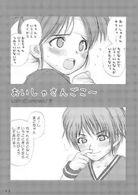 (C72) [Mieow (Rustle)] Lolita Complex Series